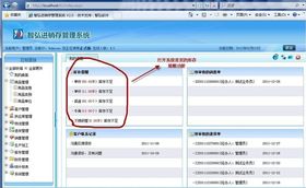 智弘科技 专业定制进销存软件，赋能企业高效管理