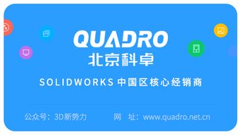 SolidWorks北京代理商分享 如何利用3D技术革新产品开发流程与技术服务
