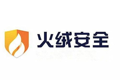 火绒安全软件 专业、高效的技术服务体验