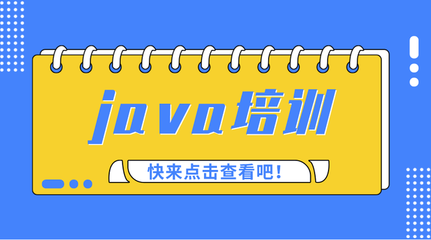 北京Java编程培训与软件开发就业前景深度解析