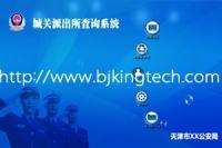 沈阳市新天地技术开发有限公司 世界工厂网全球企业库中的技术服务先锋