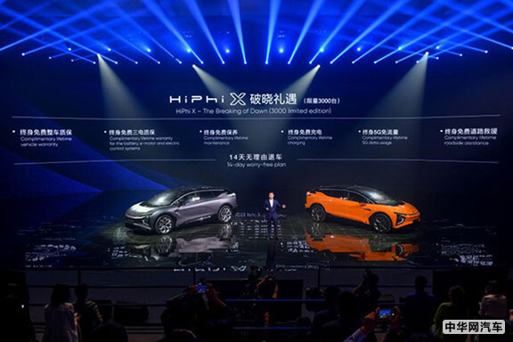 高合汽车丁磊 科技定义豪华，聚焦用户体验是关键