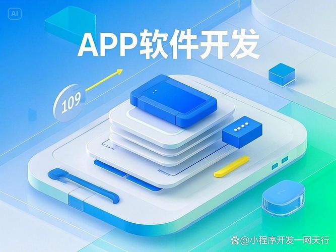 北京app开发必看攻略来啦 宝子们,今天来聊聊在北京开发app要怎么做呀